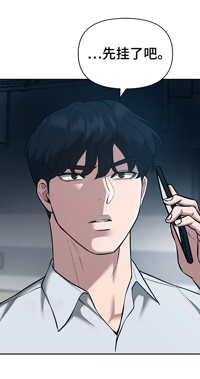 第35话 第9页
