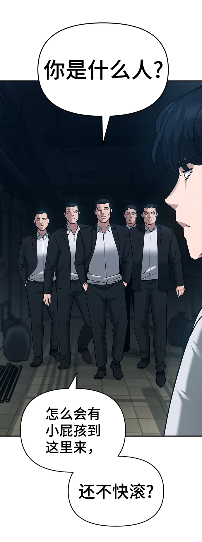 第35话 第10页