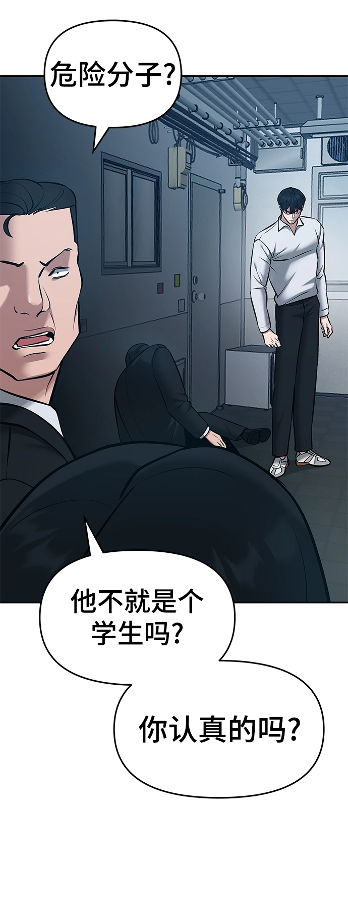 第35话 第20页