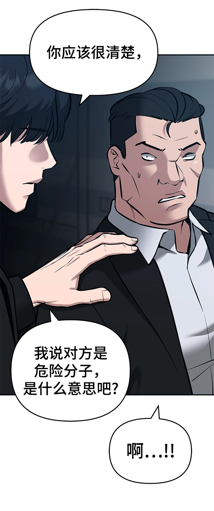 第35话 第21页