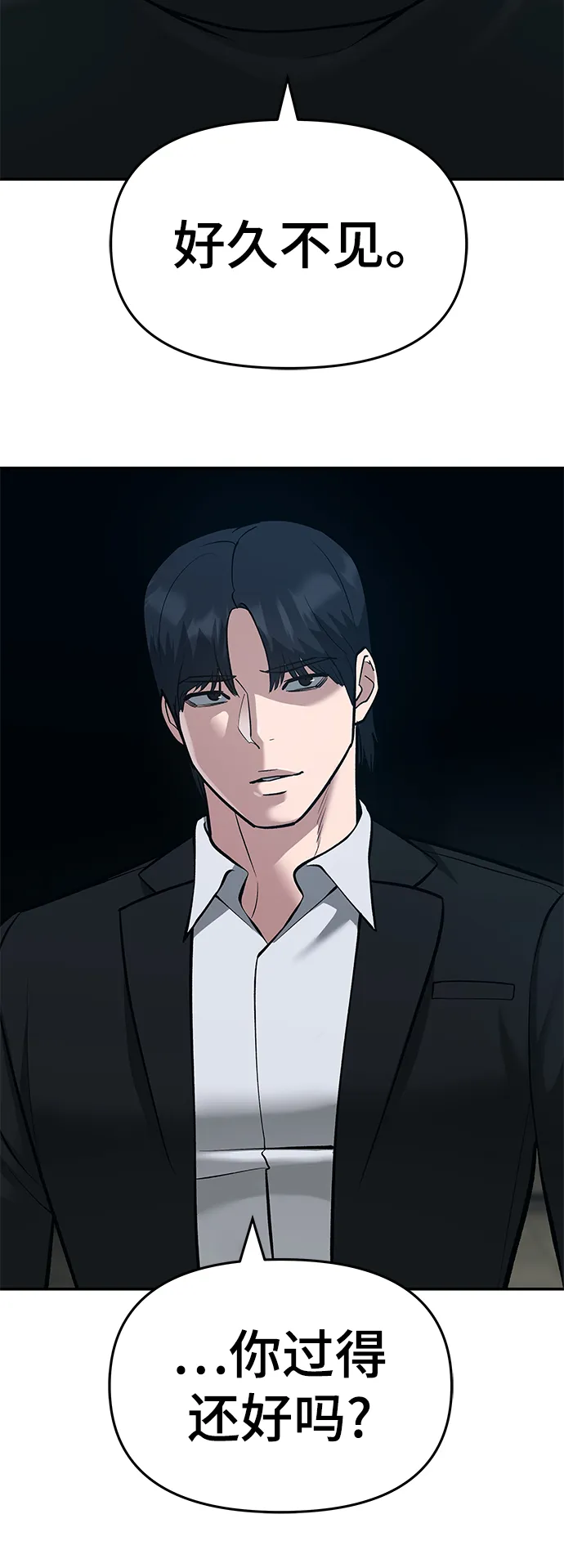 第35话 第23页
