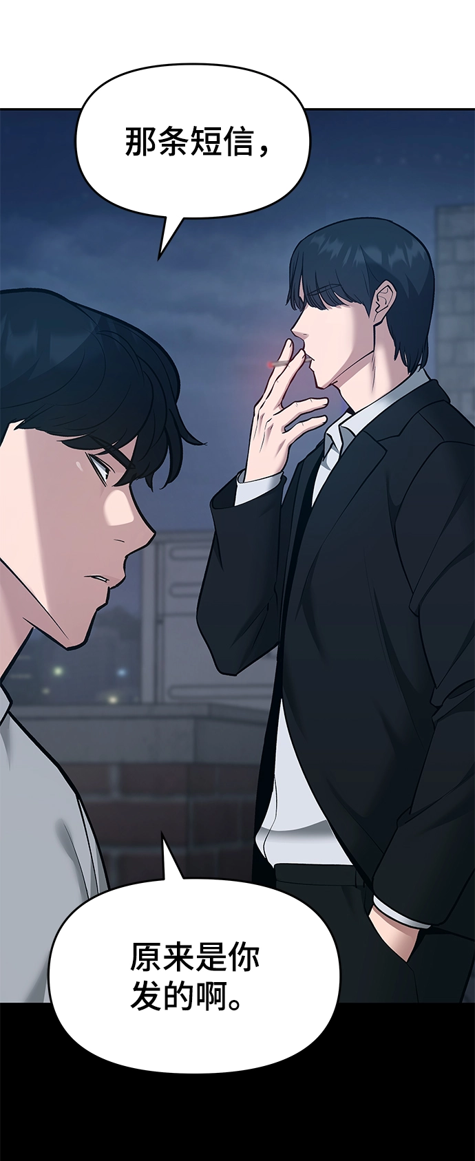 第35话 第26页