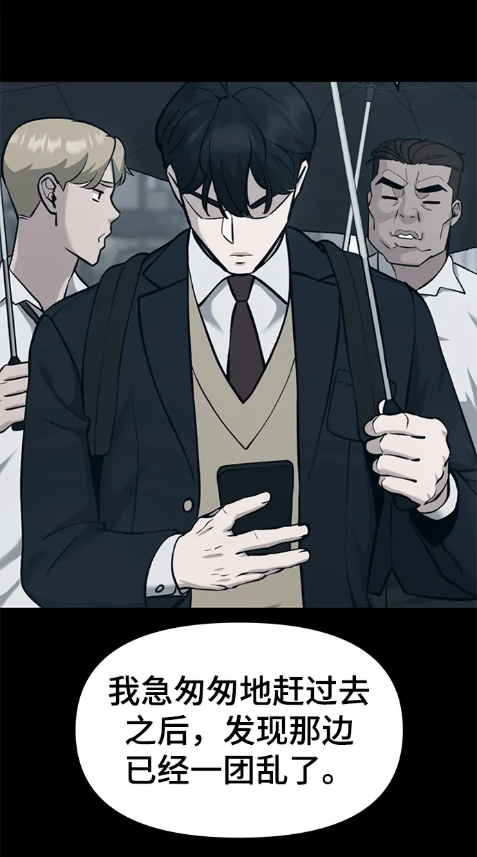 第35话 第27页