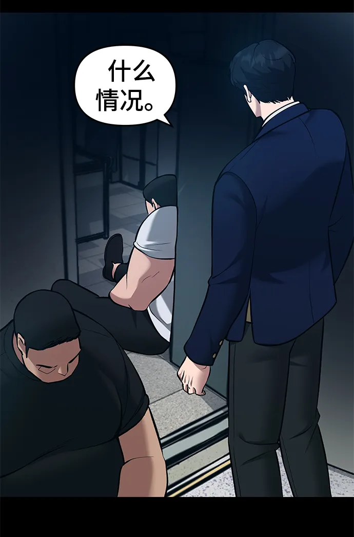 第35话 第28页