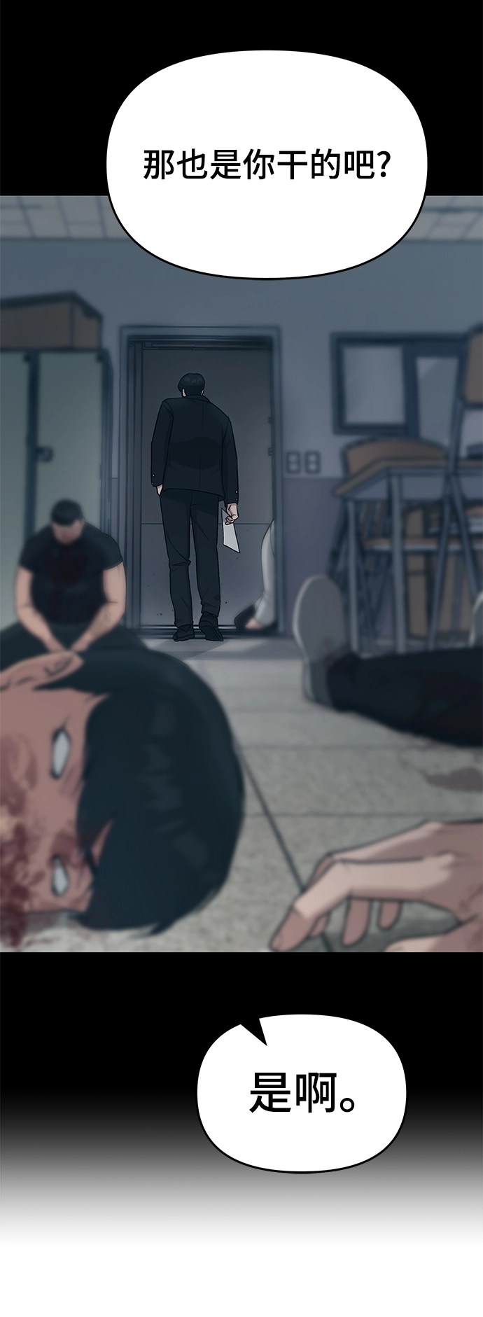第35话 第29页