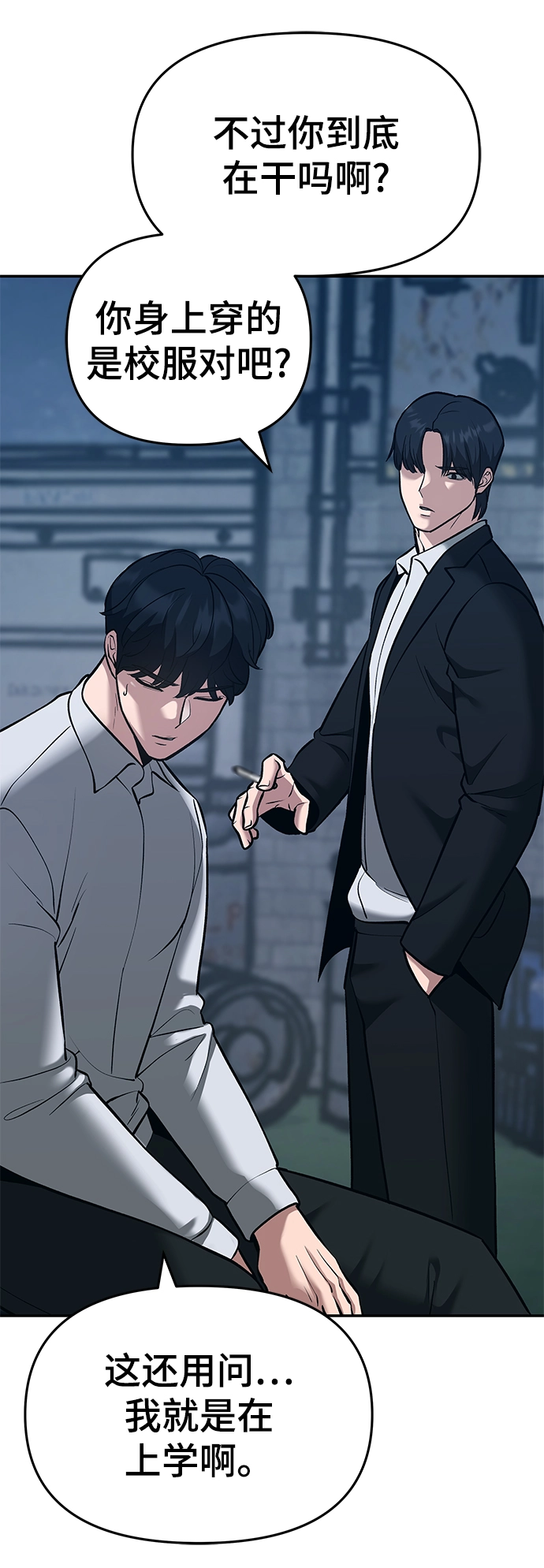 第35话 第32页
