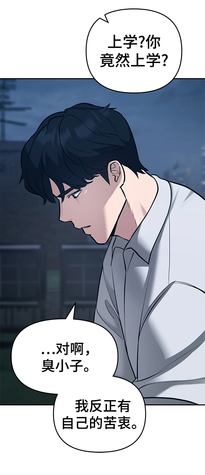 第35话 第33页