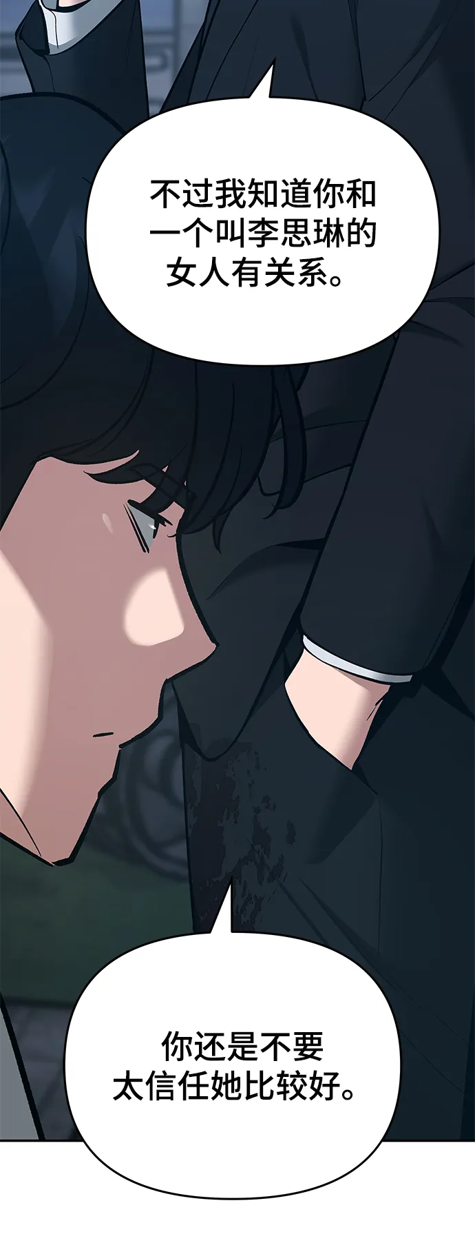 第35话 第36页