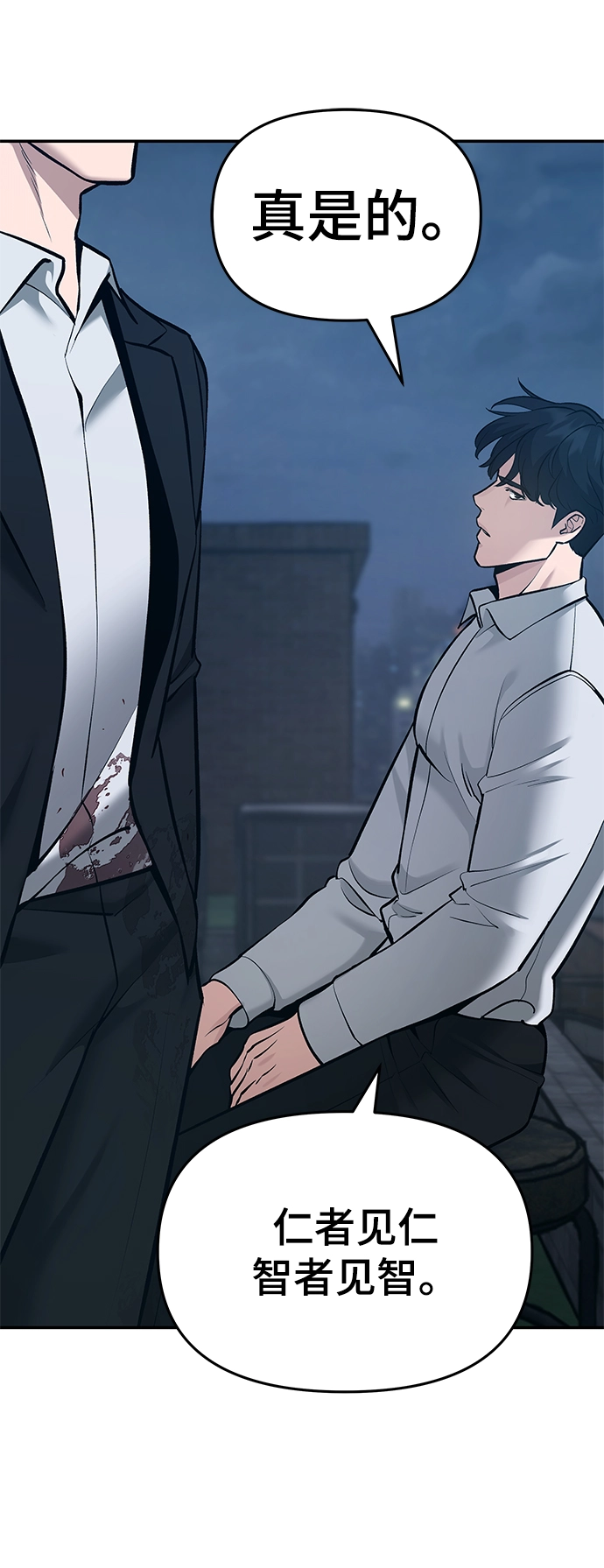 第35话 第37页