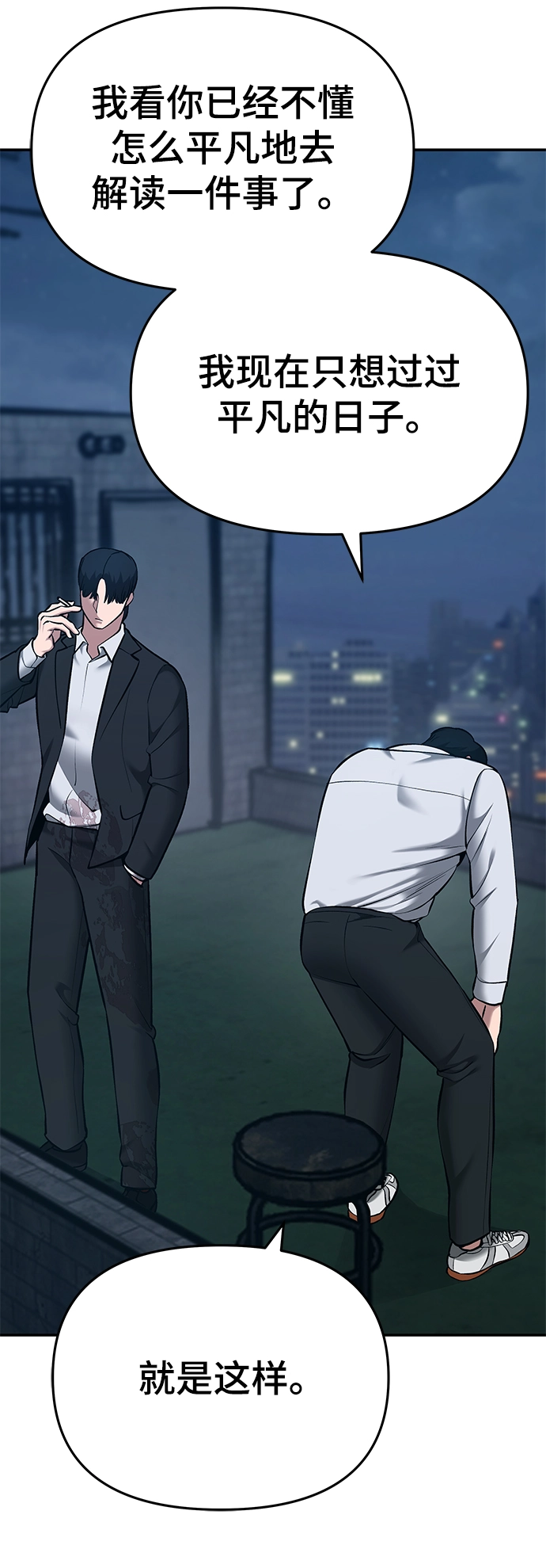 第35话 第38页