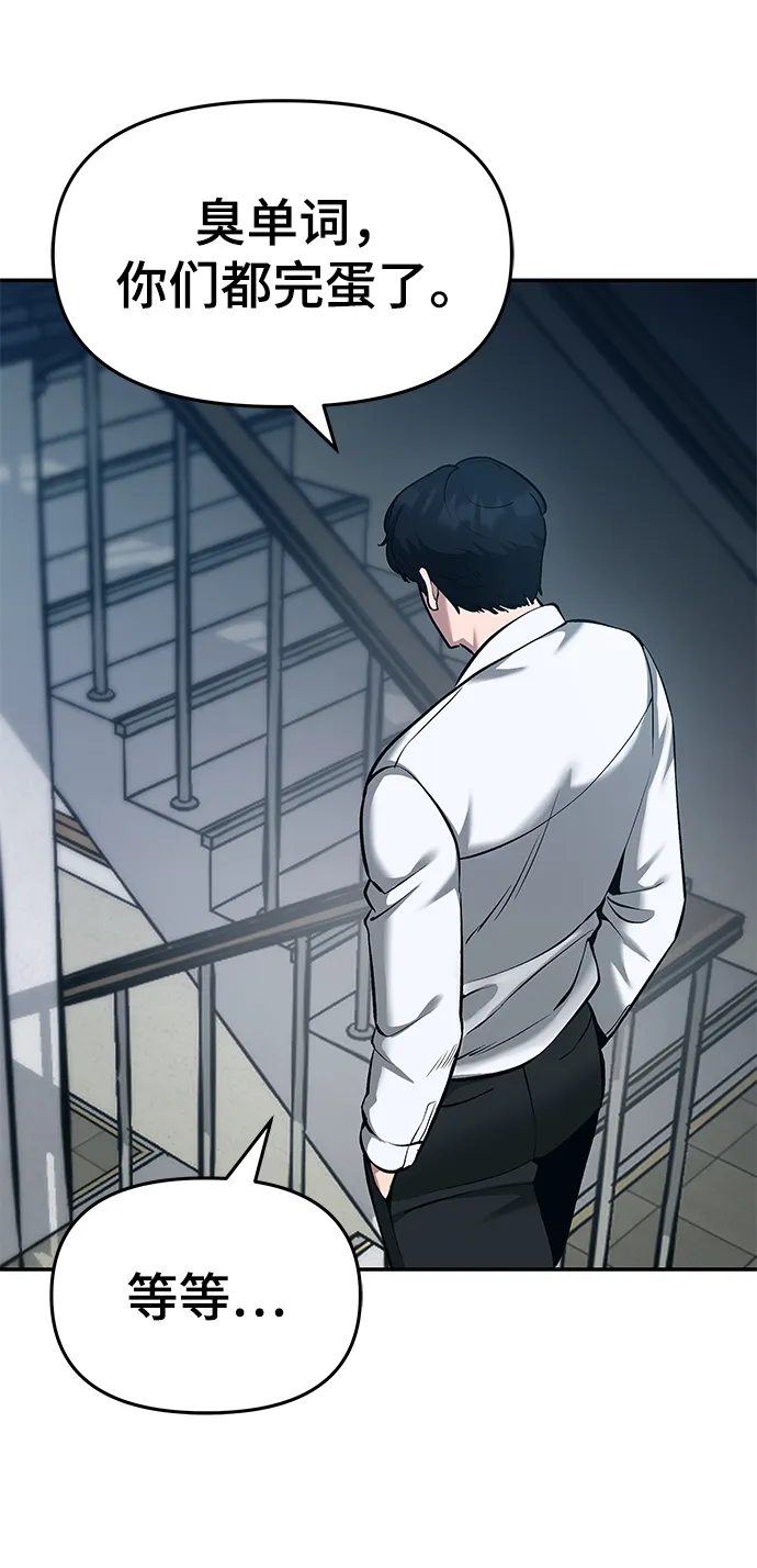 第35话 第45页