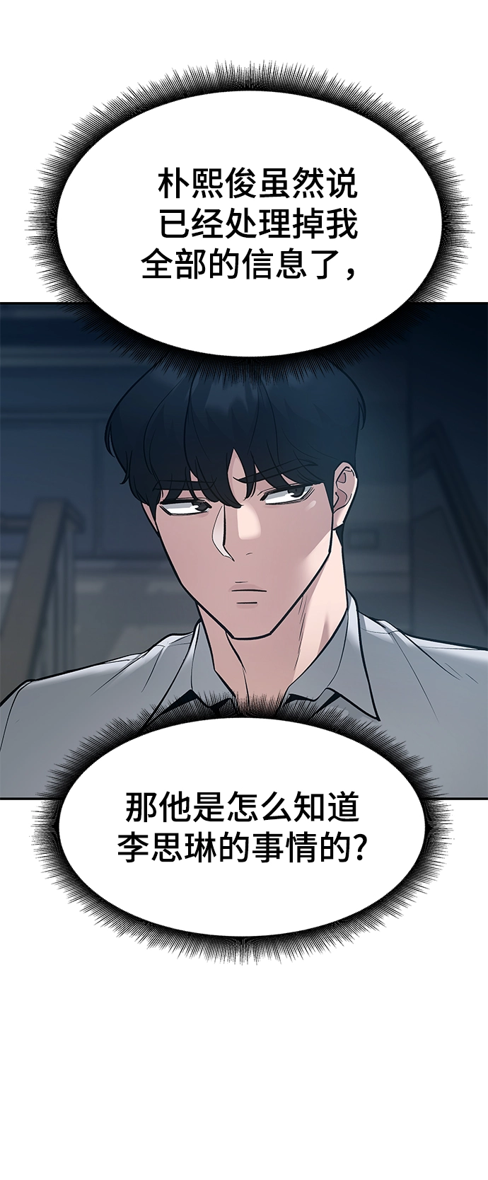 第35话 第46页