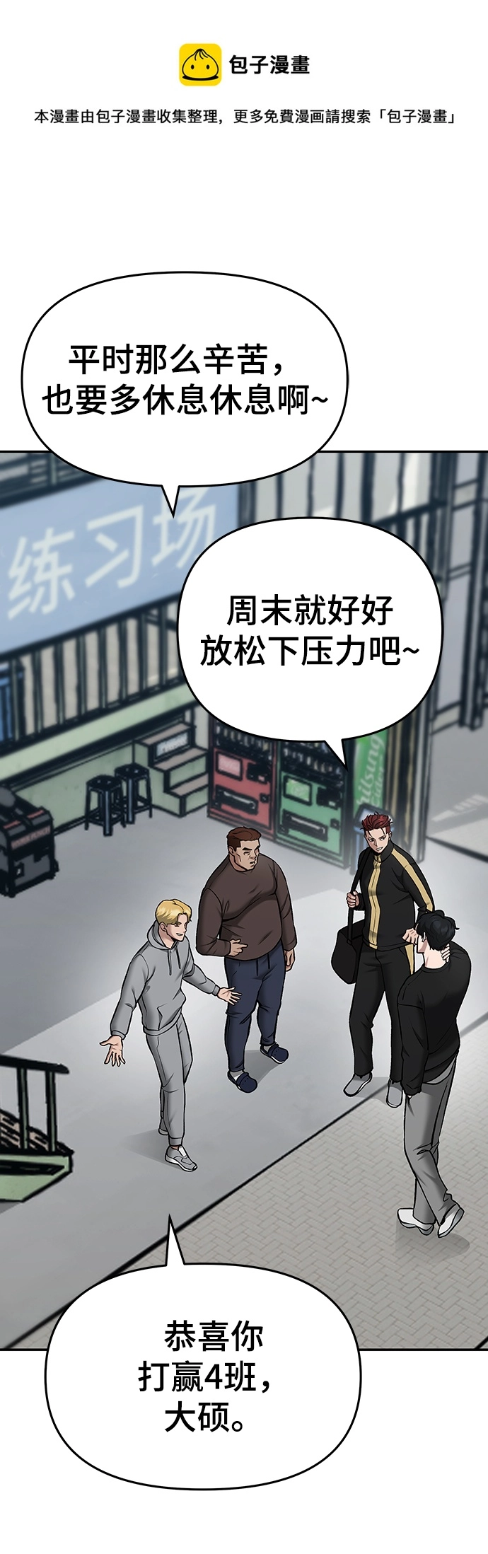第35话 第50页
