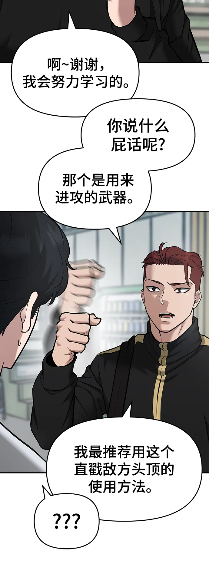 第35话 第53页