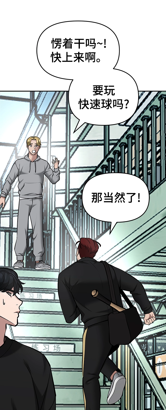 第35话 第54页