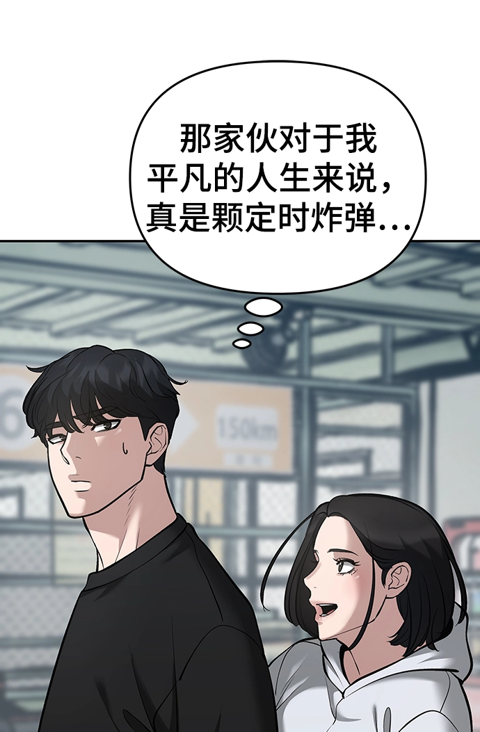 第35话 第56页