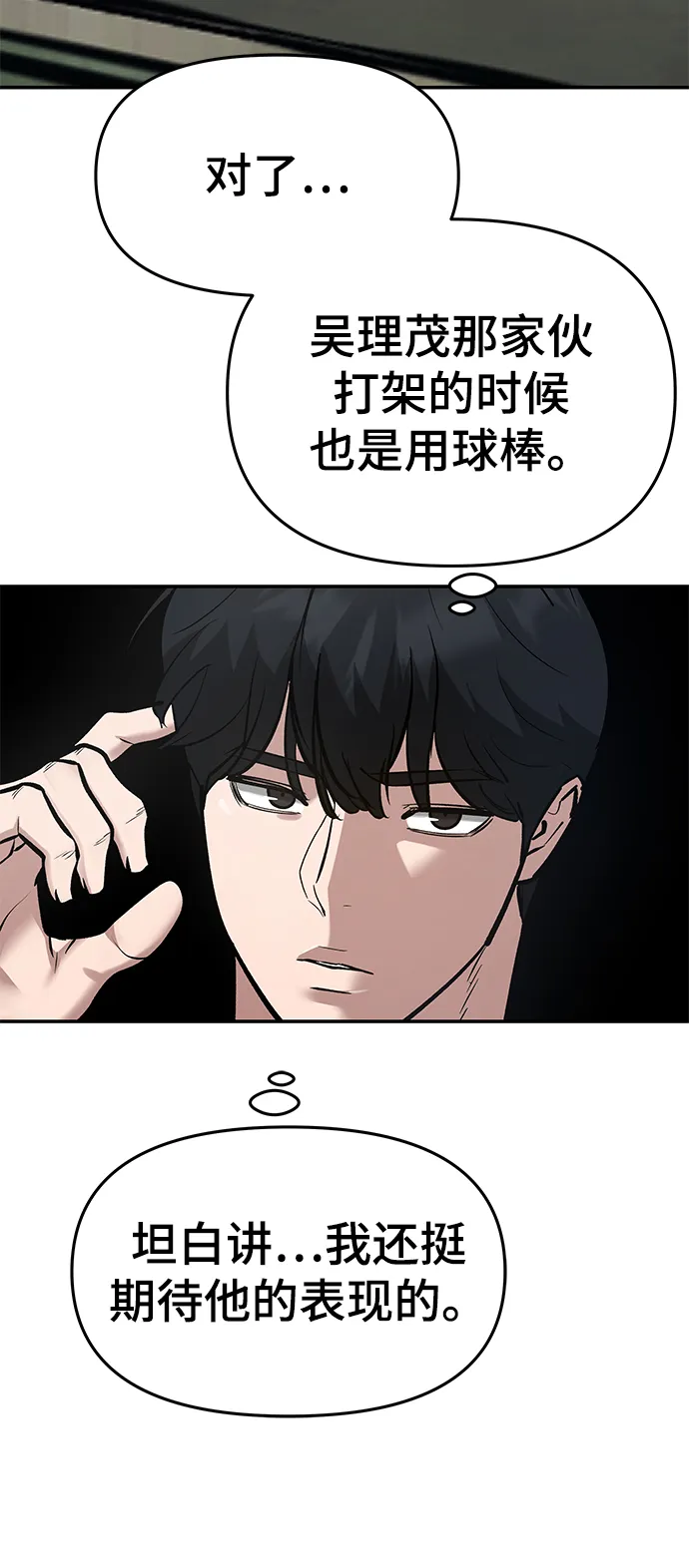 第35话 第60页