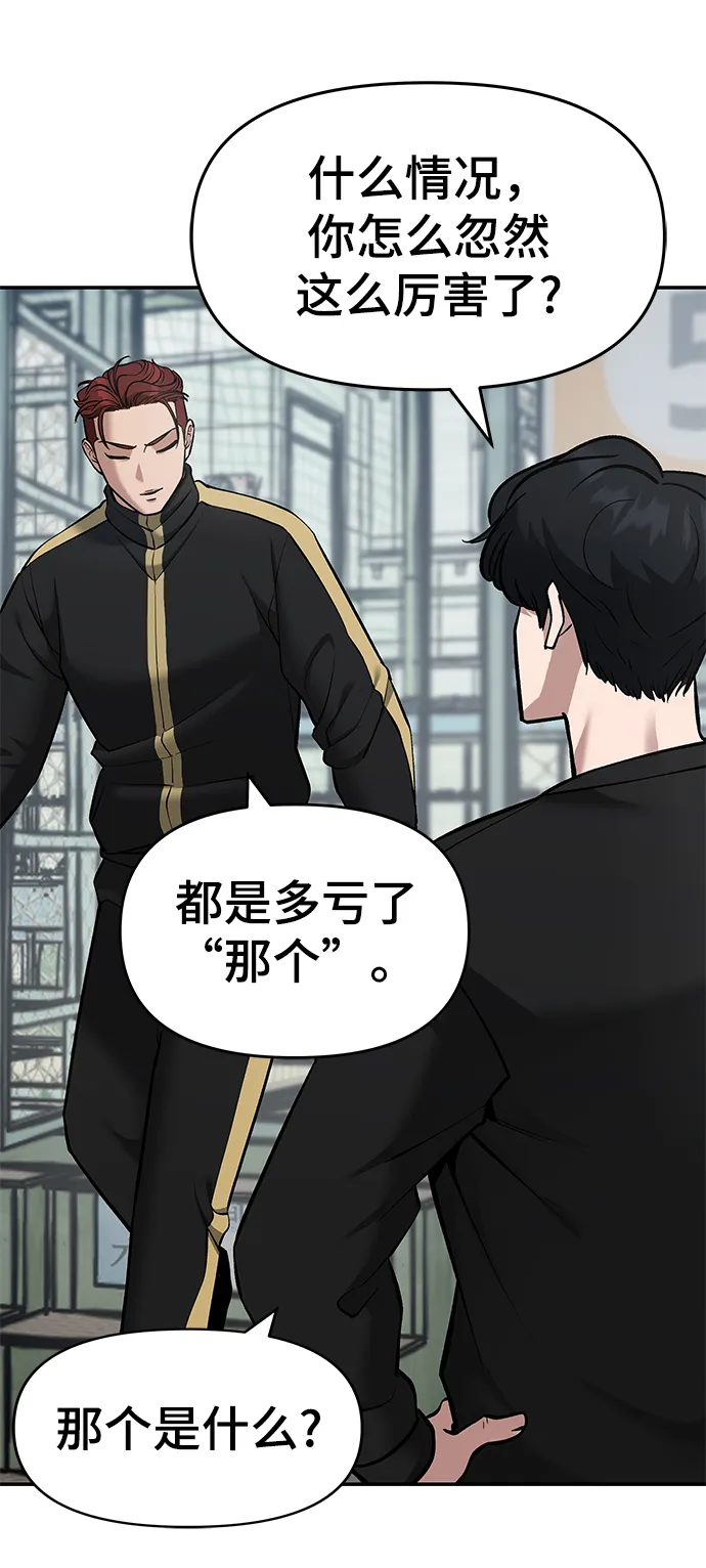 第35话 第71页