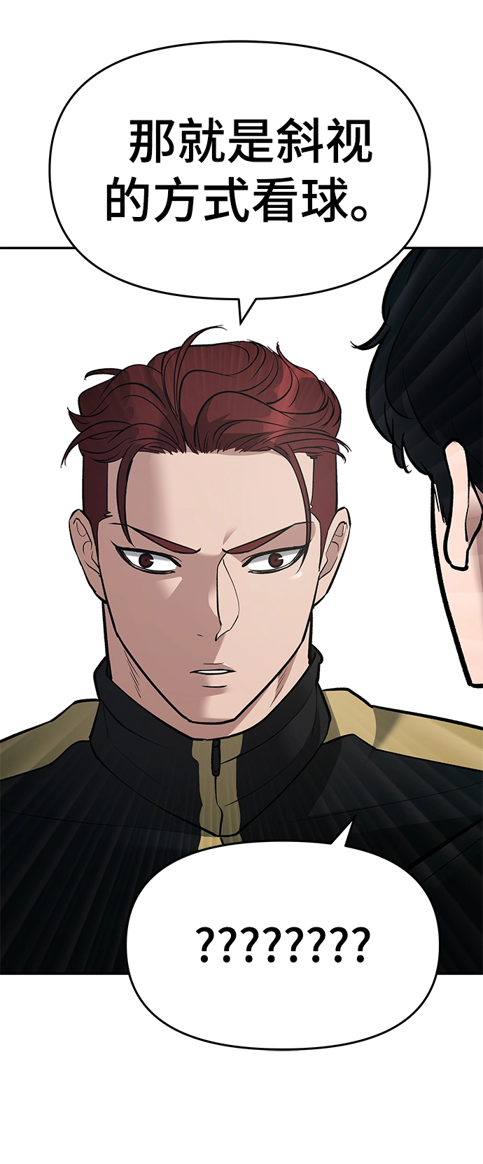 第35话 第74页