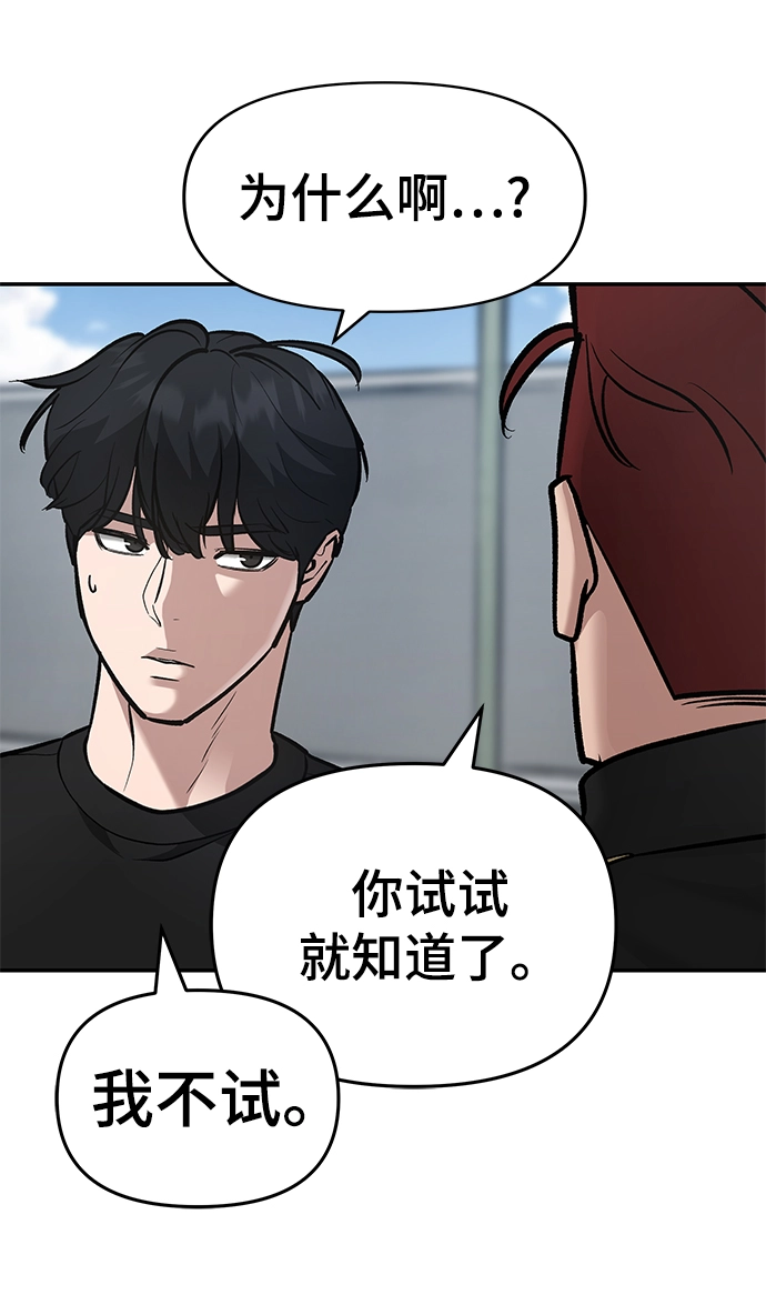 第35话 第75页