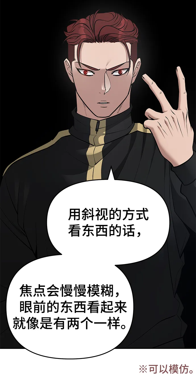 第35话 第77页