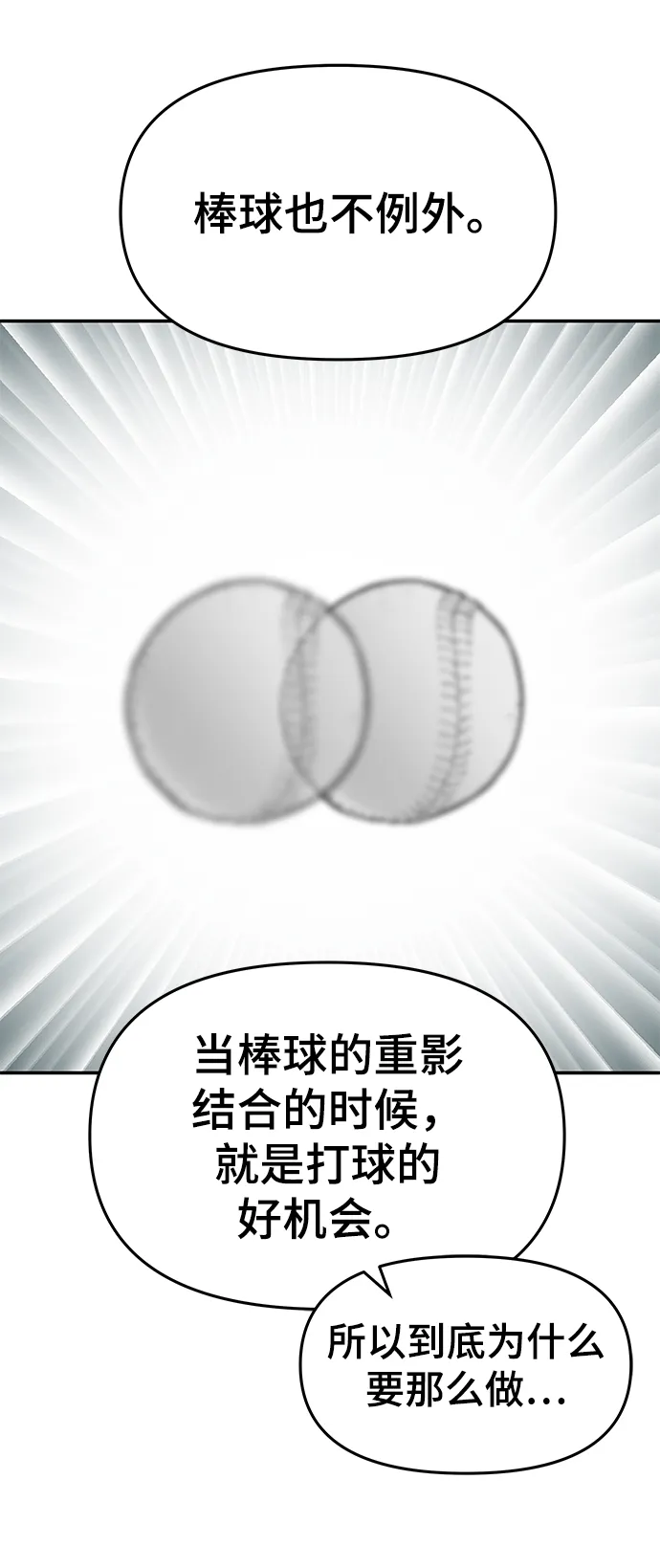 第35话 第78页
