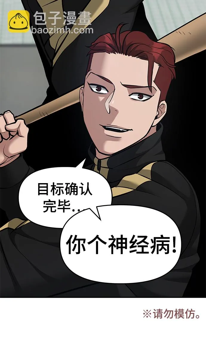 第35话 第80页