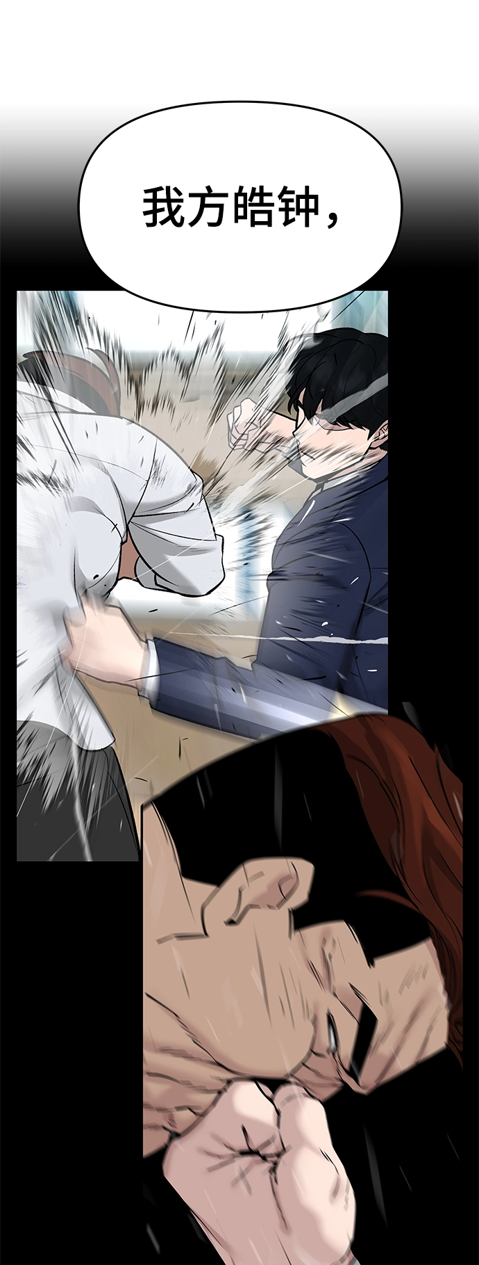 第35话 第88页