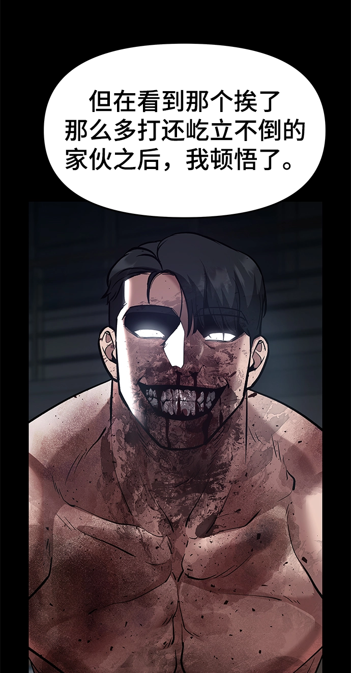 第35话 第90页