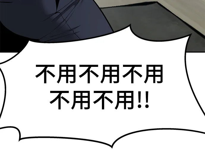第35话 第92页