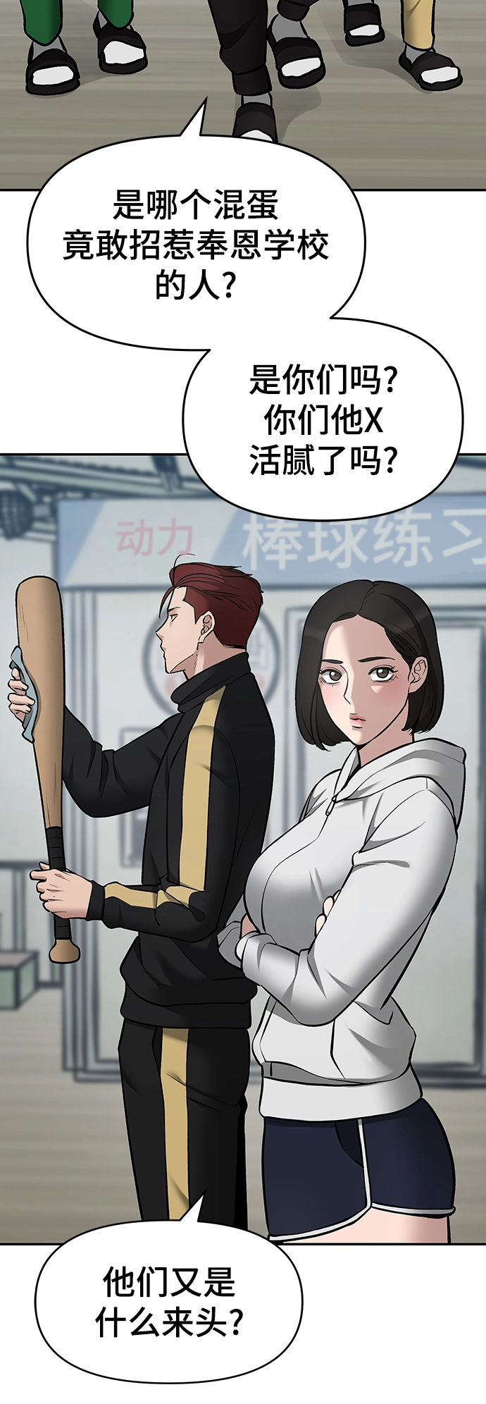 第35话 第101页