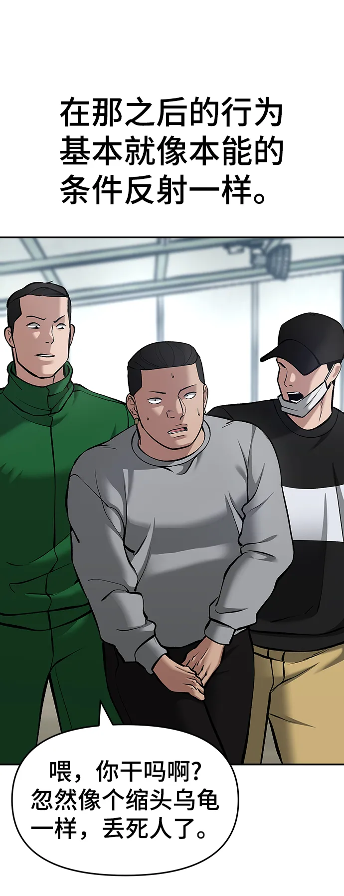 第35话 第105页