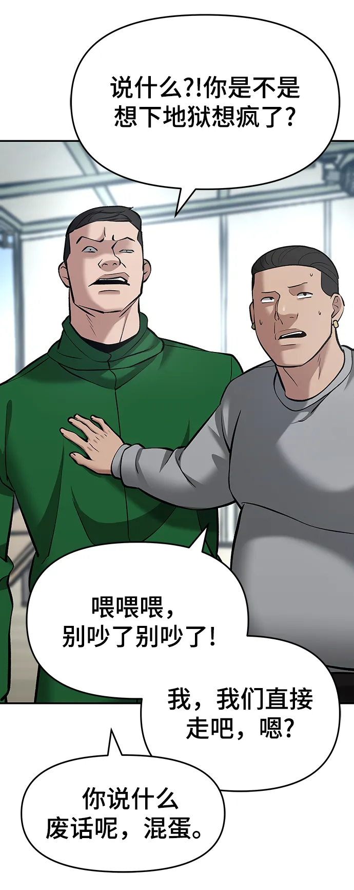 第35话 第107页