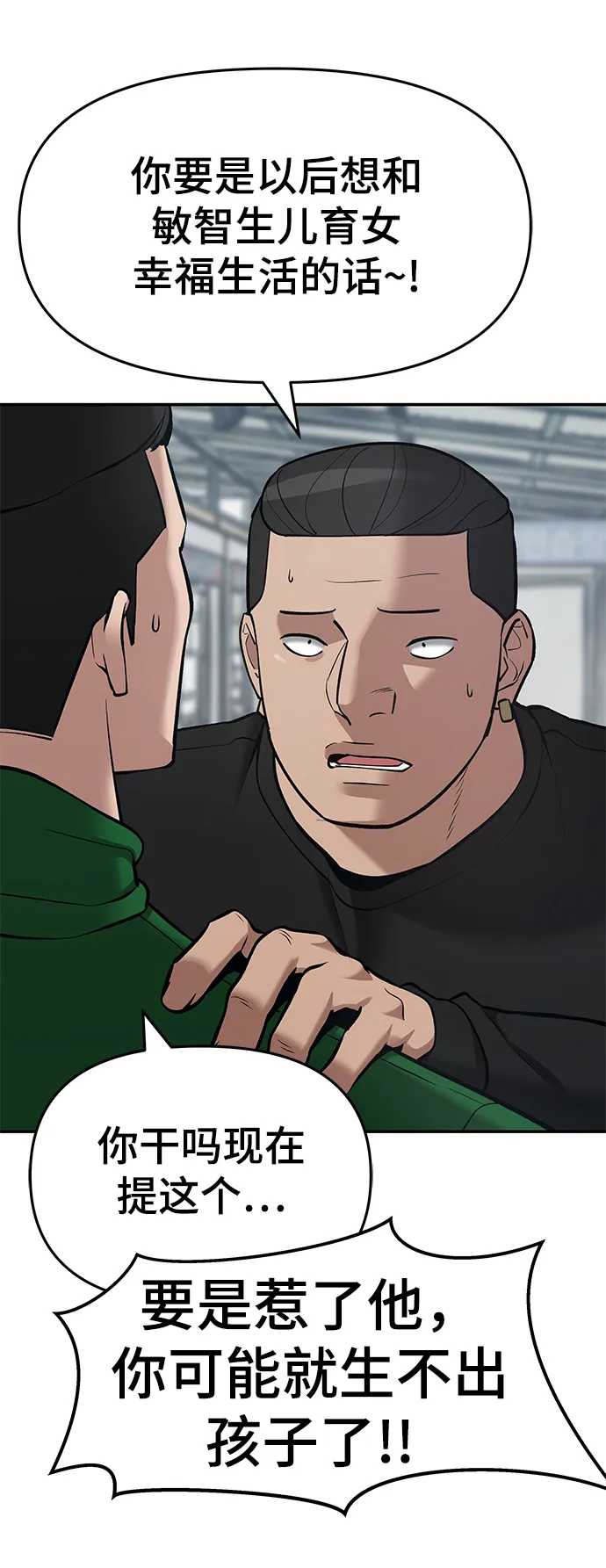 第35话 第110页