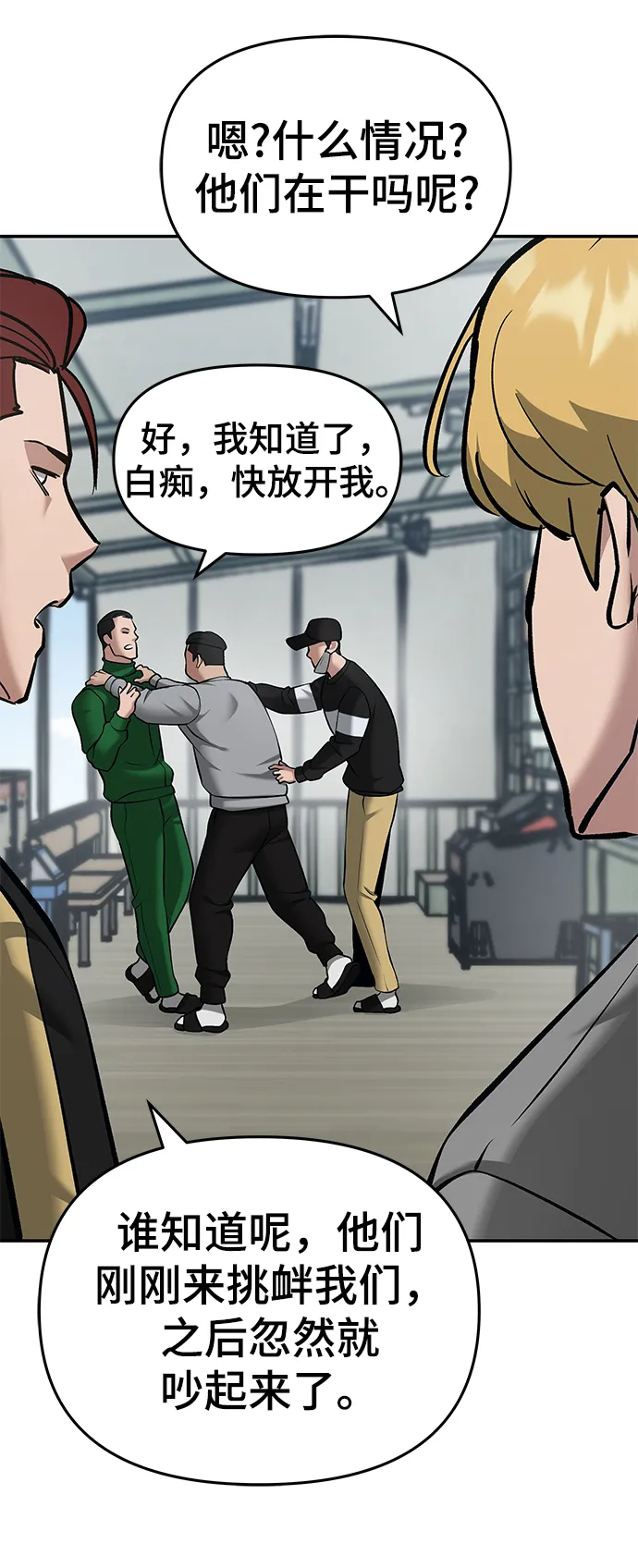 第35话 第111页