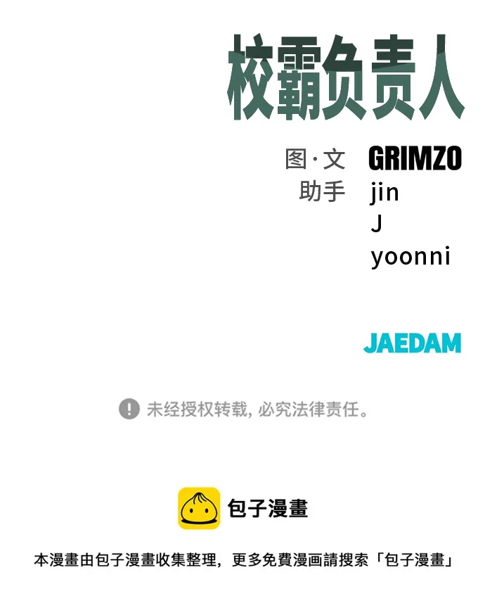 第35话 第141页