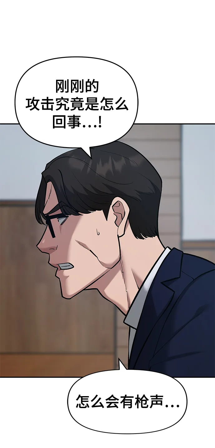第34话 第5页