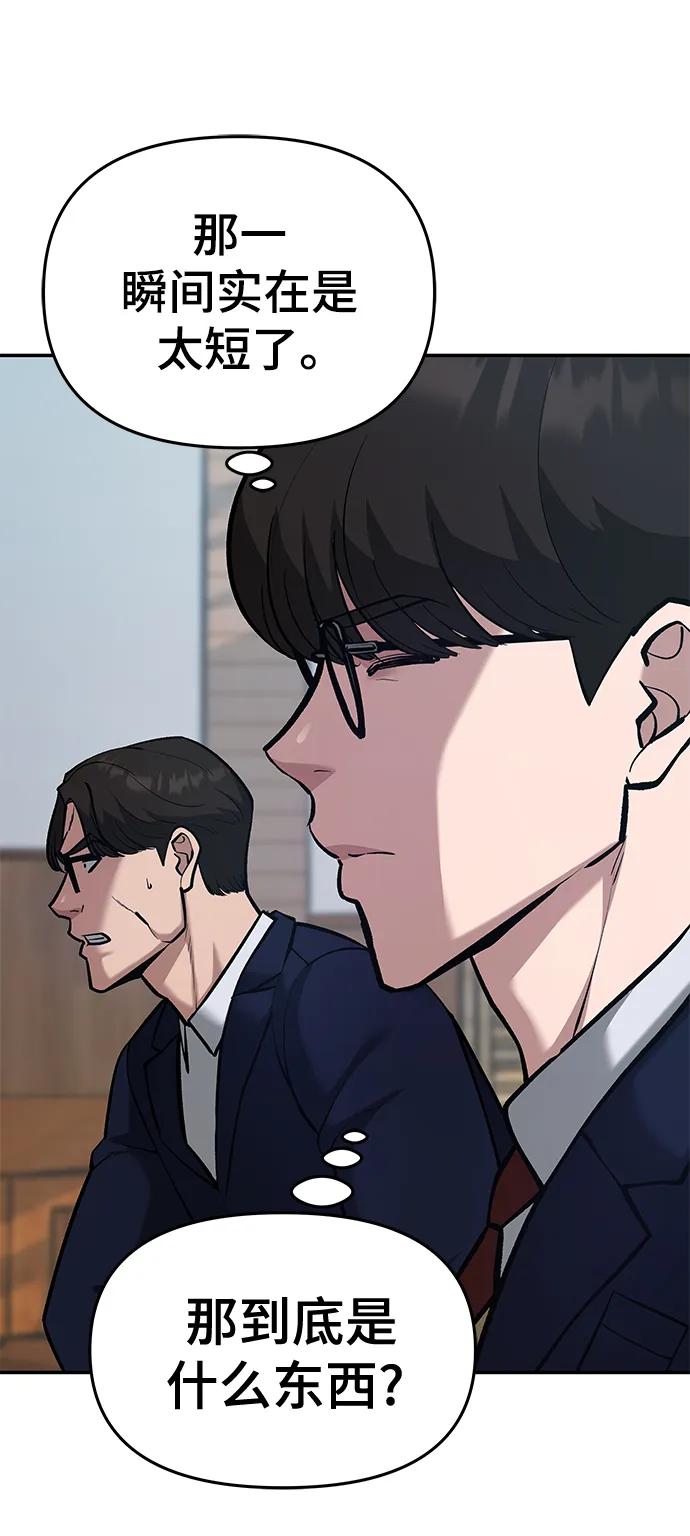 第34话 第6页