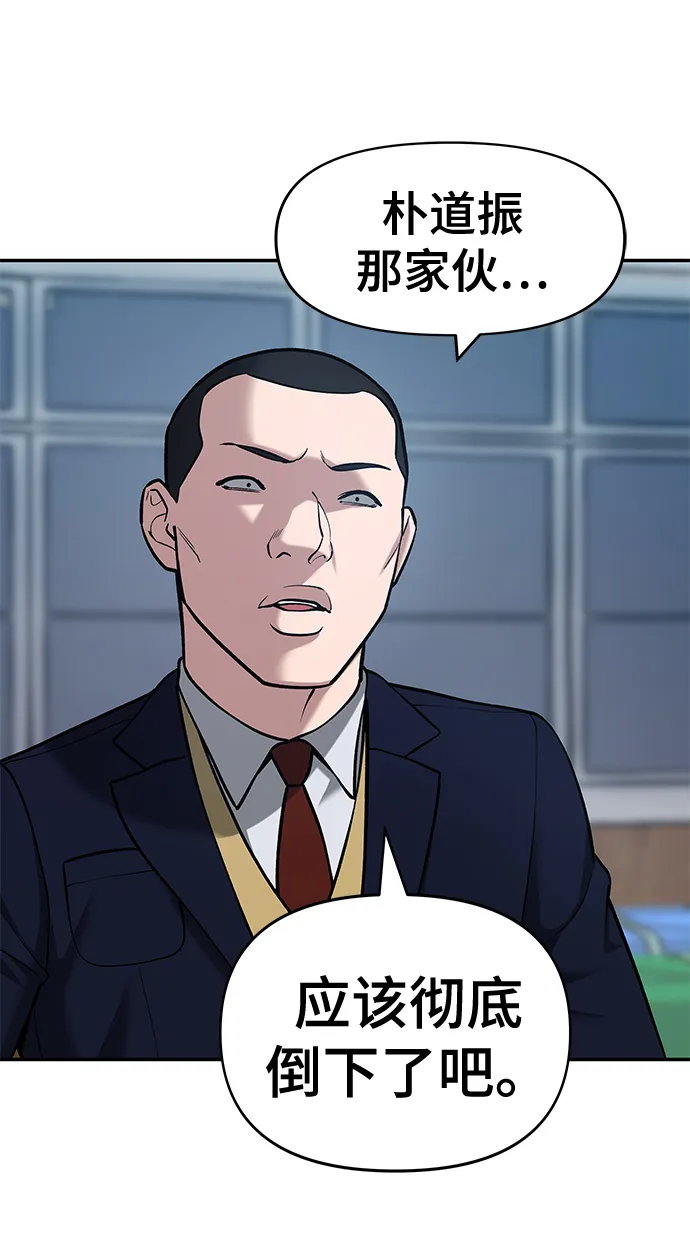 第34话 第7页