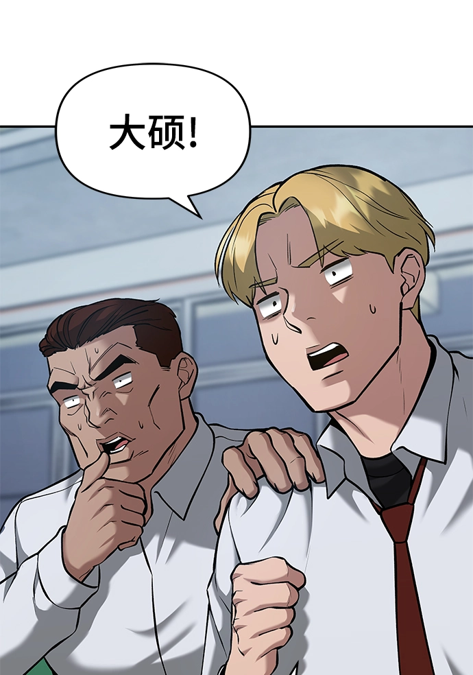 第34话 第10页