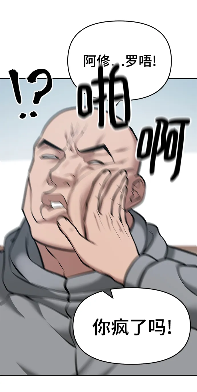 第34话 第35页