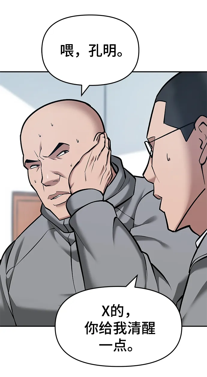 第34话 第36页