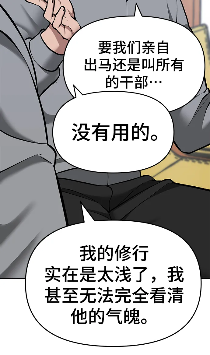 第34话 第38页