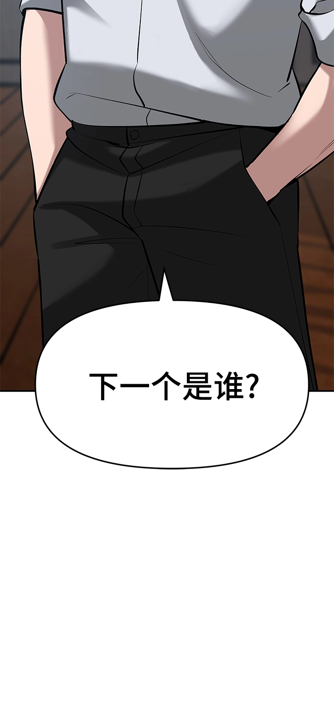 第34话 第44页