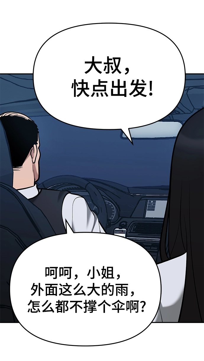 第34话 第48页