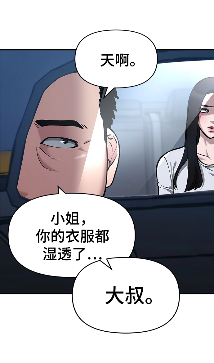 第34话 第49页