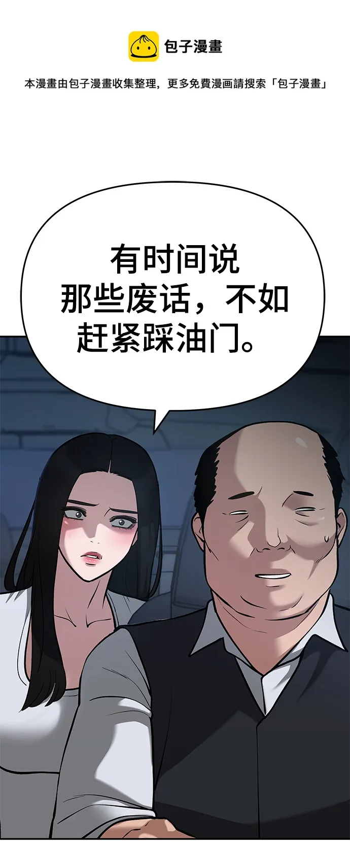 第34话 第50页