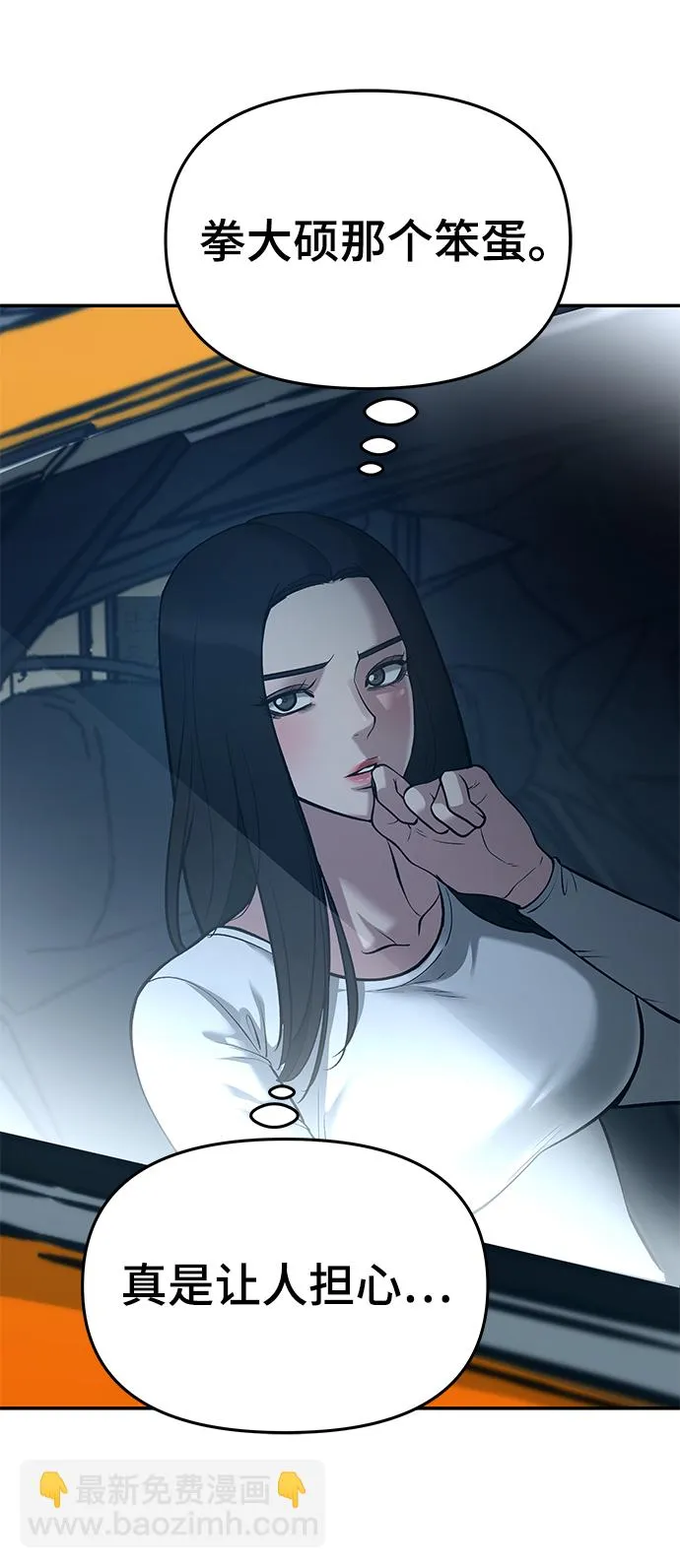 第34话 第51页