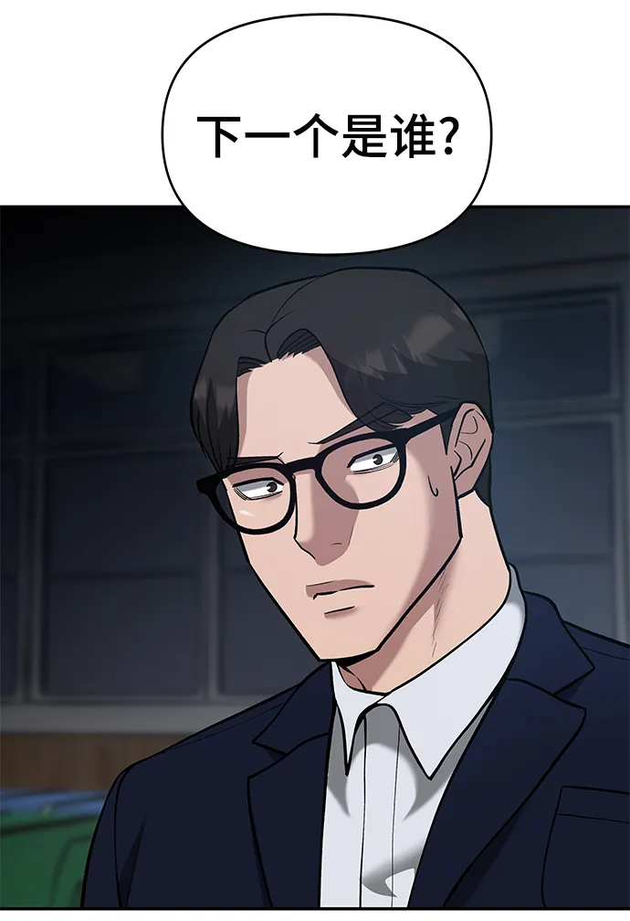第34话 第55页
