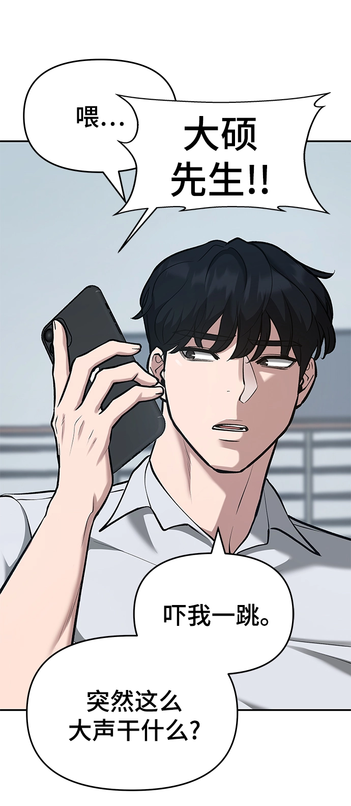 第34话 第61页